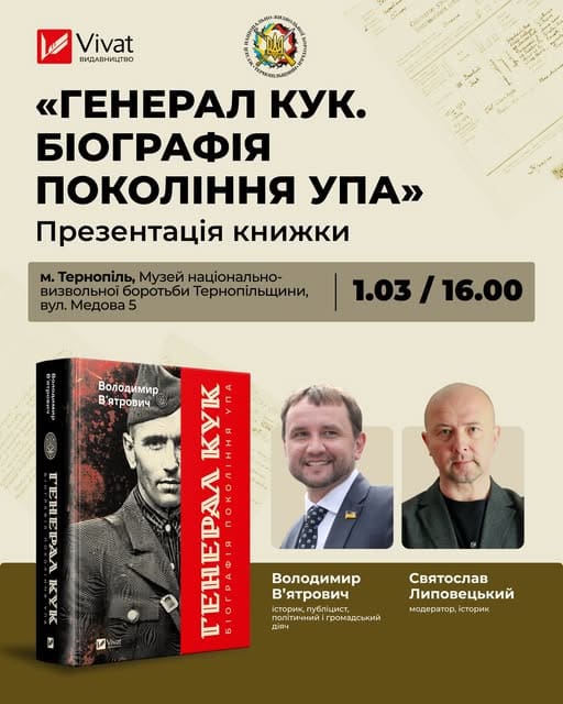 Легенда Полісся: Володимир В’ятрович про останнього командира УПА Василя Кука в новій книзі-бестселері
