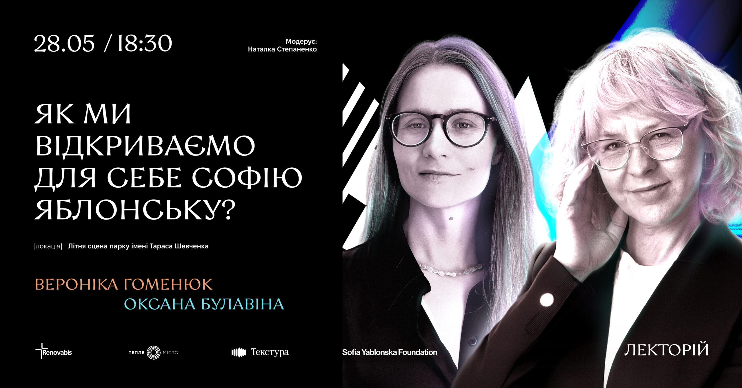 "Мандрівний світ Софії Яблонської: лекторій у Франківську оживлює історію першої української тревел-блогерки".