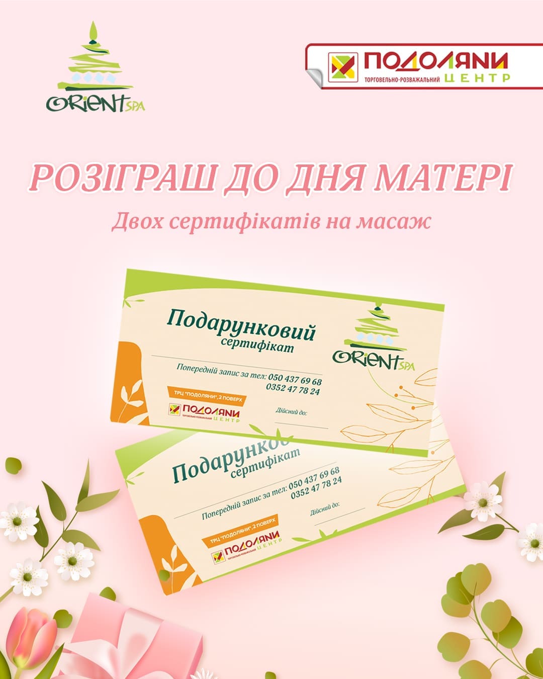 Тендітні доні, матусі дорогі: тайський масаж до Дня матері у Тернополі