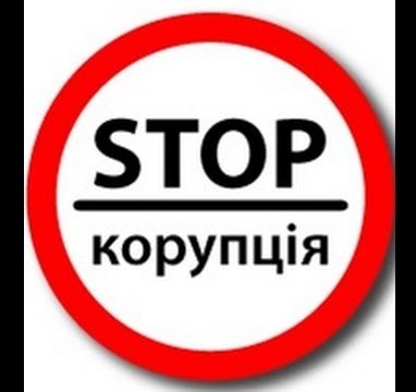 Тернопільський посадовець за ґрати: заступника директора судять за корупційні схеми