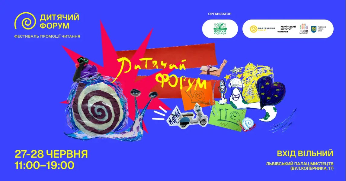 Літнє дитяче свято у Львові: 380 незабутніх подій за два дні на наймасштабнішому фестивалі літа