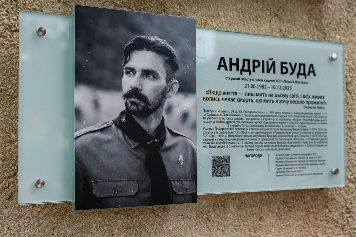 У Тернополі відкрили меморіальну дошку пластуну та історику Андрію Буді - захиснику української спадщини.