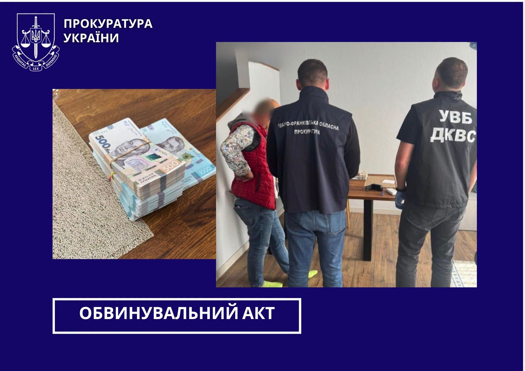Екскерівник філії виправної колонії постане перед судом на Прикарпатті