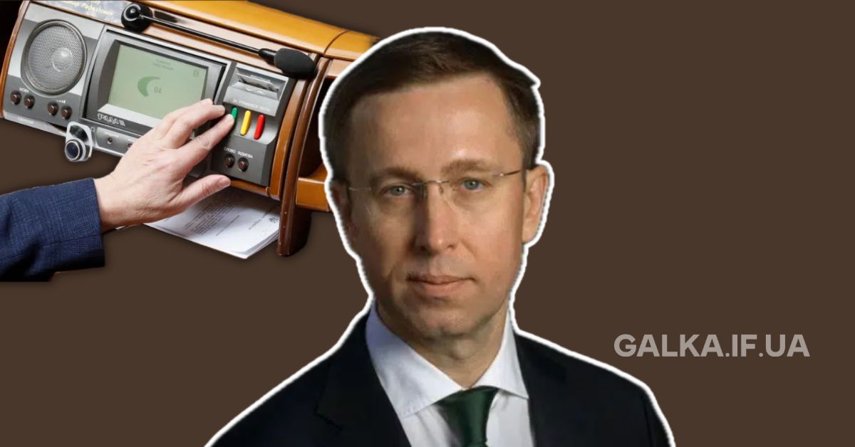 Прикарпатські нардепи: голосування за призначення Сергія Корецького на посаду прем’єр-міністра (Повний список)