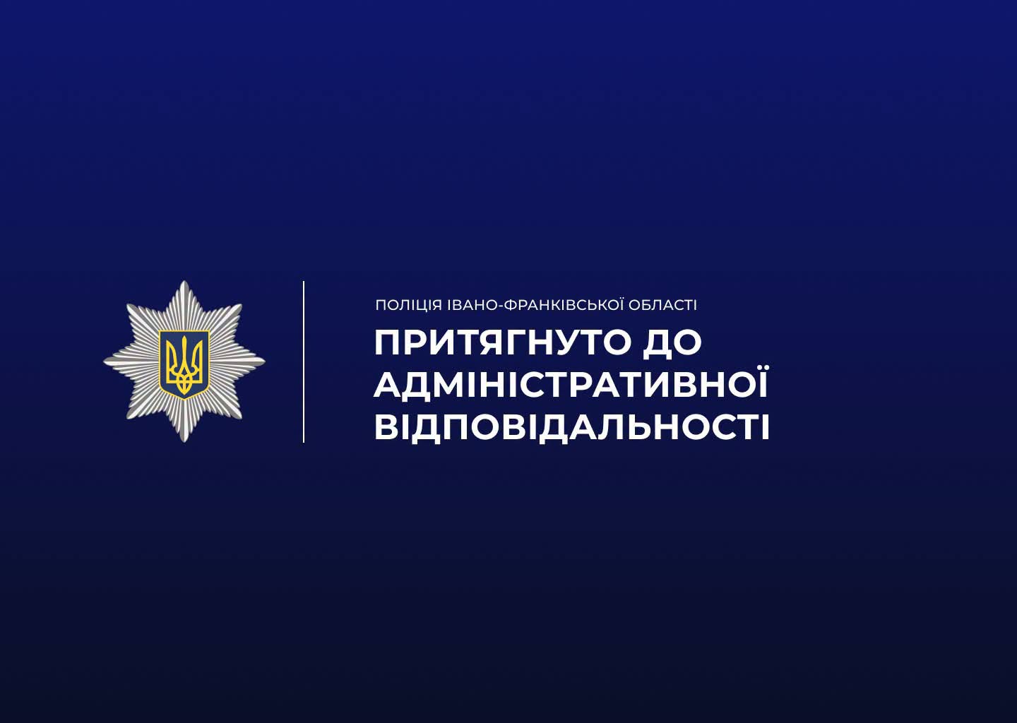 Відповідальність для батьків: підлітки в Івано-Франківську "пошкодили електросамокат «по приколу»
