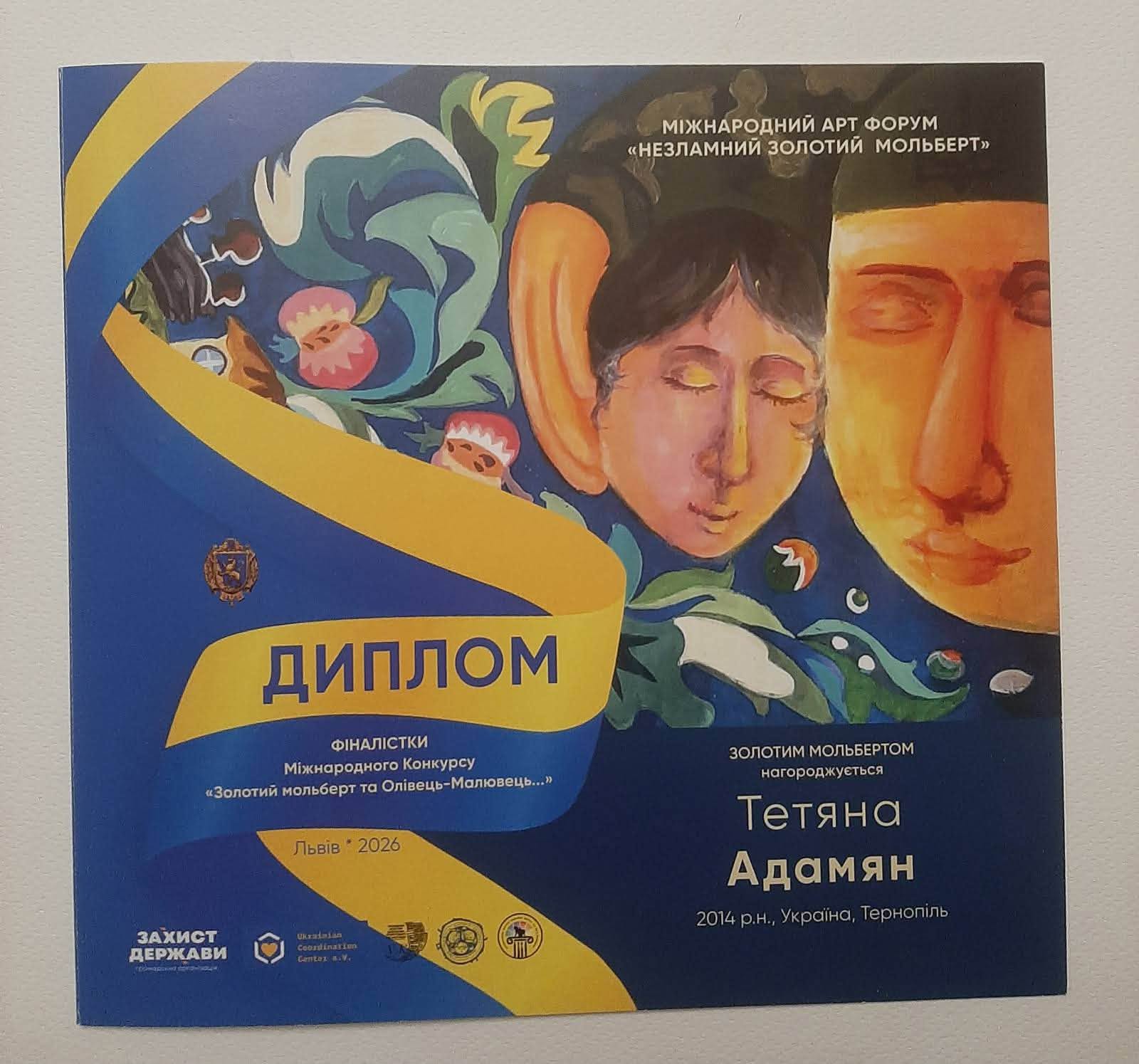Юна Таня Адамян з Тернополя підкорила Арт-Форум «Незламний Золотий Мольберт»