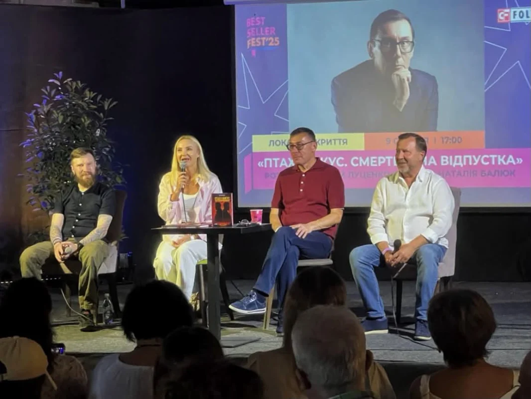Колишній генпрокурор Юрій Луценко представив свою книжку у Львові: захопливі подробиці та яскраві фото
