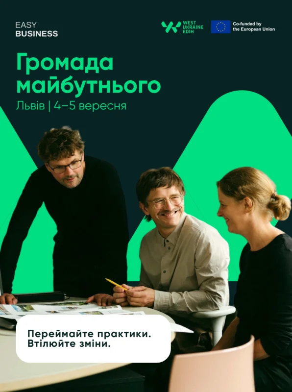 Побудуй своє майбутнє: дводенний офлайн-тренінг "Громада майбутнього" у Львові