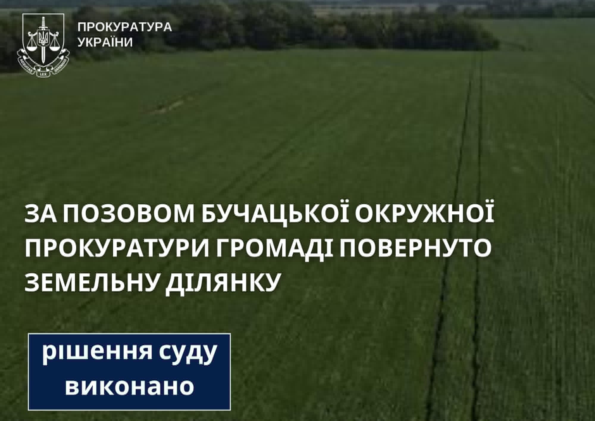 Викорінення незаконної приватизації: боротьба за справедливість на Монастирищині