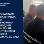 "Прикарпатський депутат постане перед судом за підозрою у розтраті 1,7 млн грн під час ремонту системи опалення".