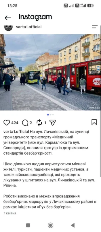 “У Львові розгорівся скандал навколо питання безбар’єрності: Садовий у центрі суперечок” (158 символів)